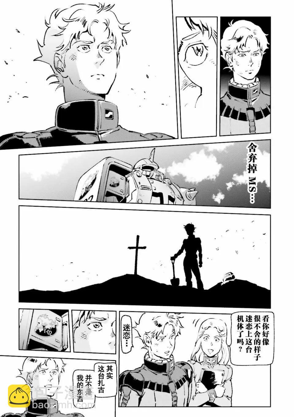 第09话12