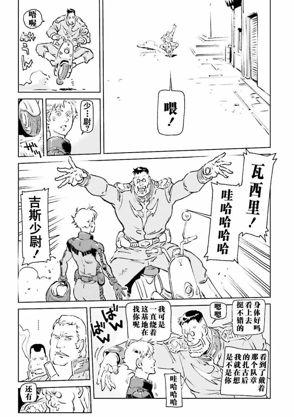 第09话18
