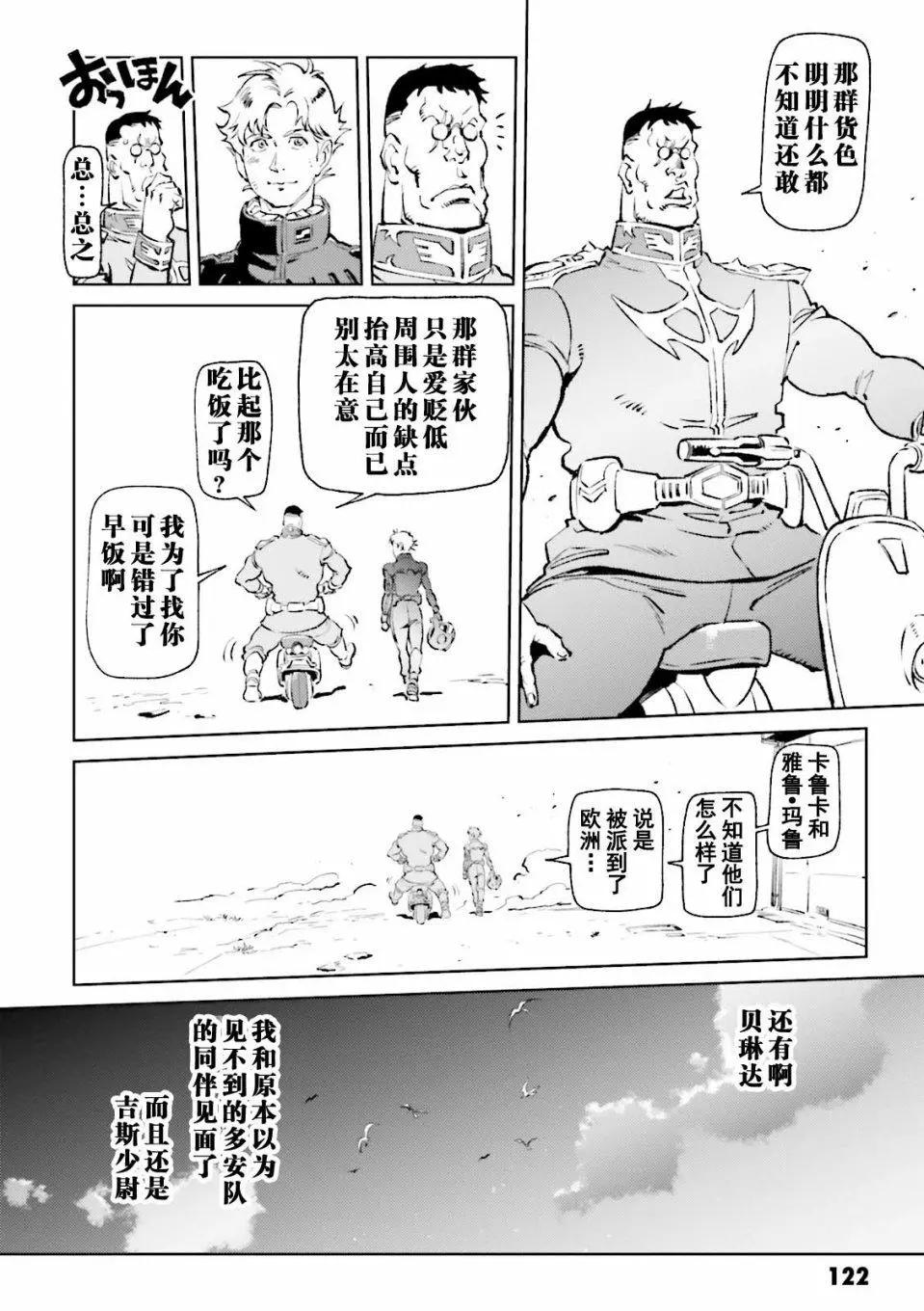 第09话21