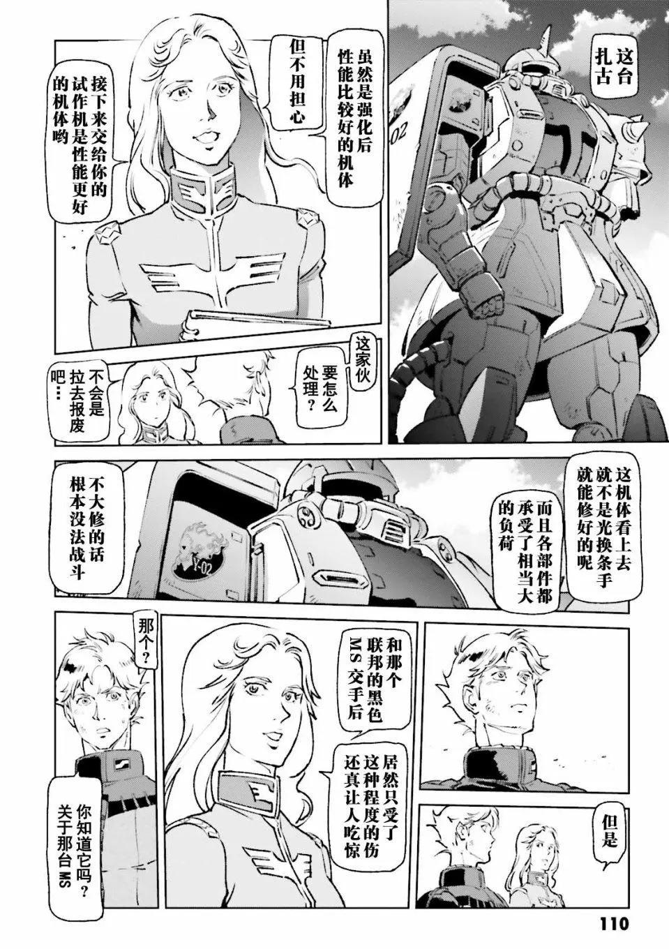 第09话9