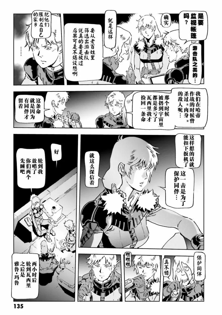 第21话10
