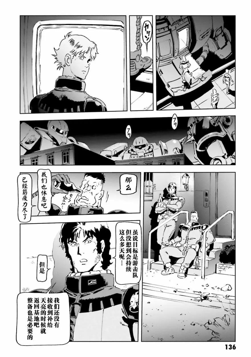 第21话11