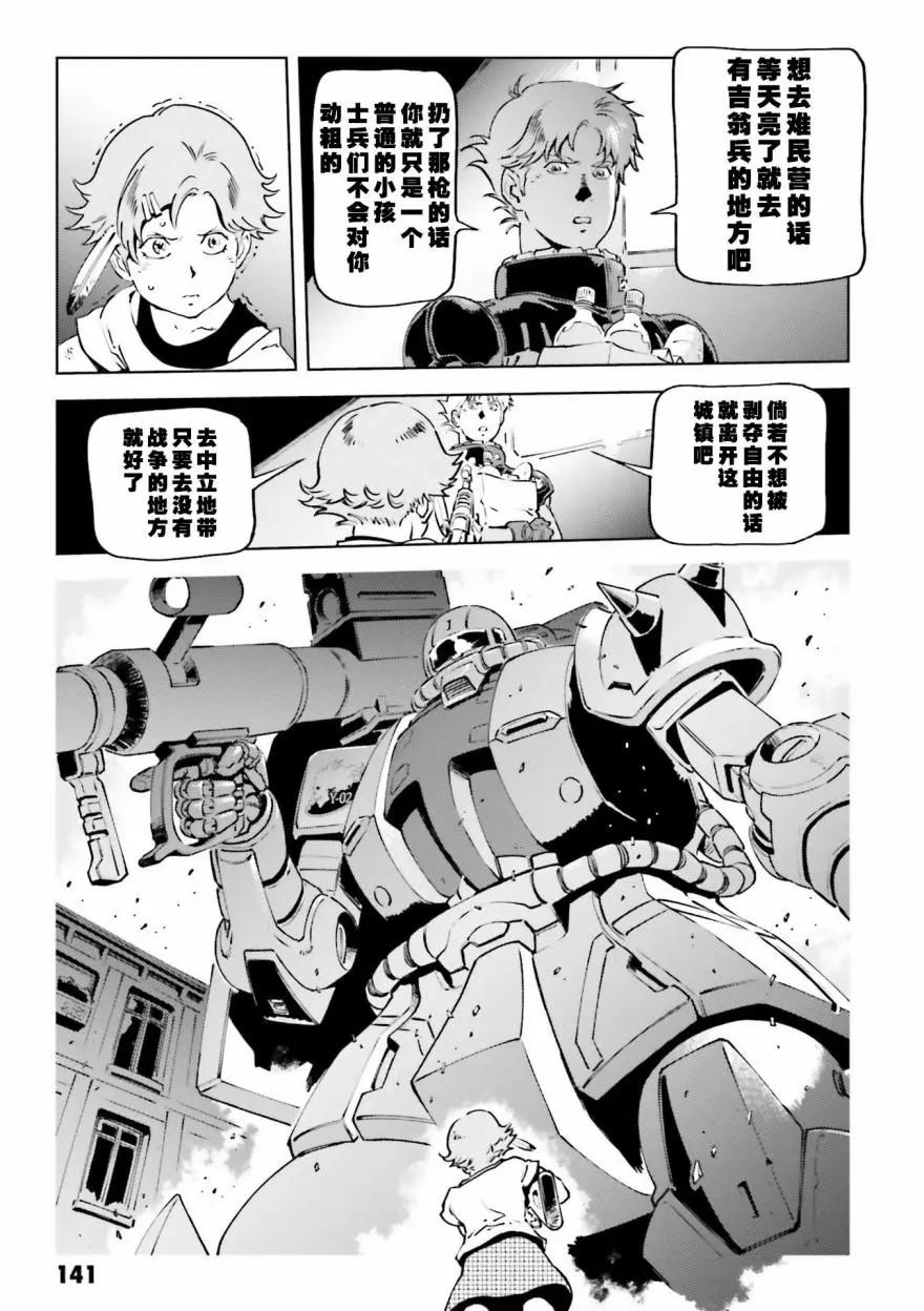 第21话16