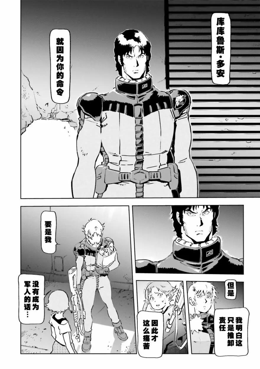 第21话21