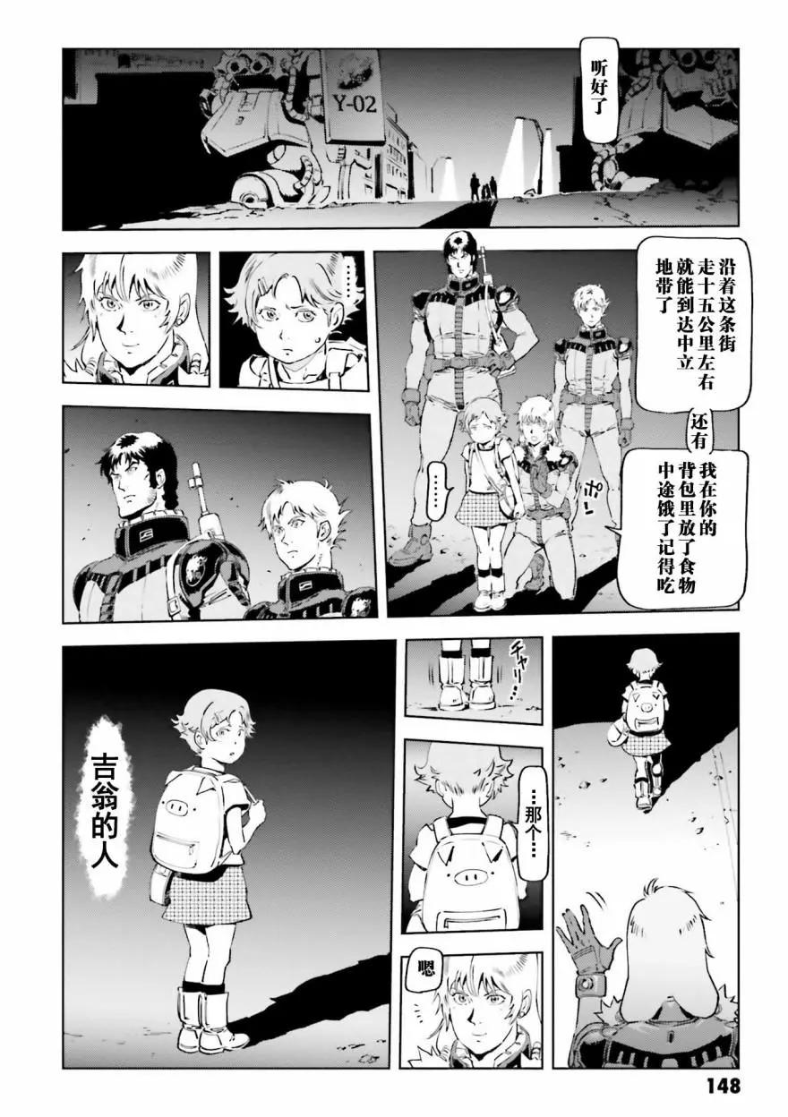 第21话23