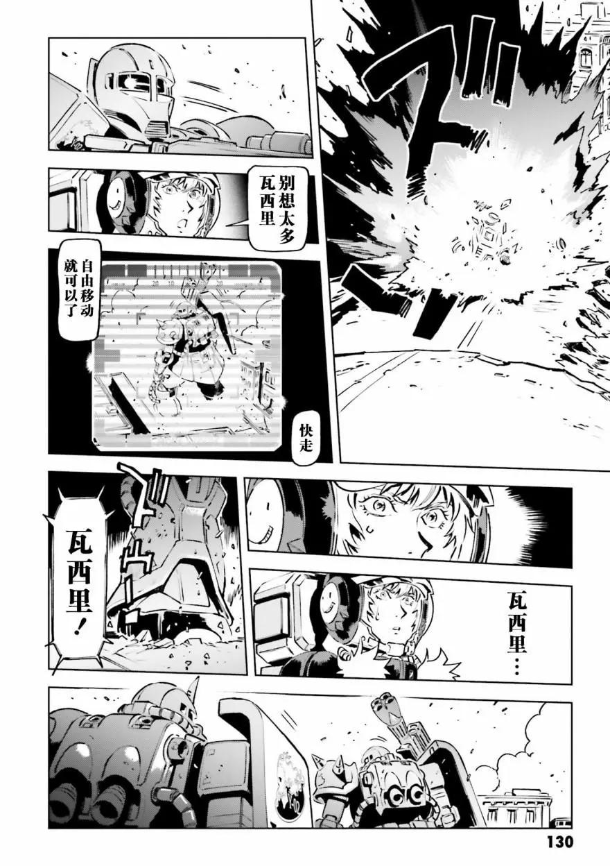 第21话5