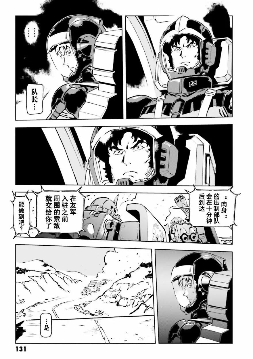 第21话6