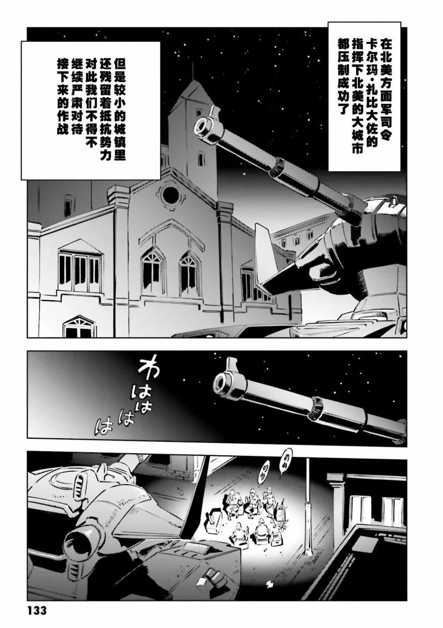 第21话8