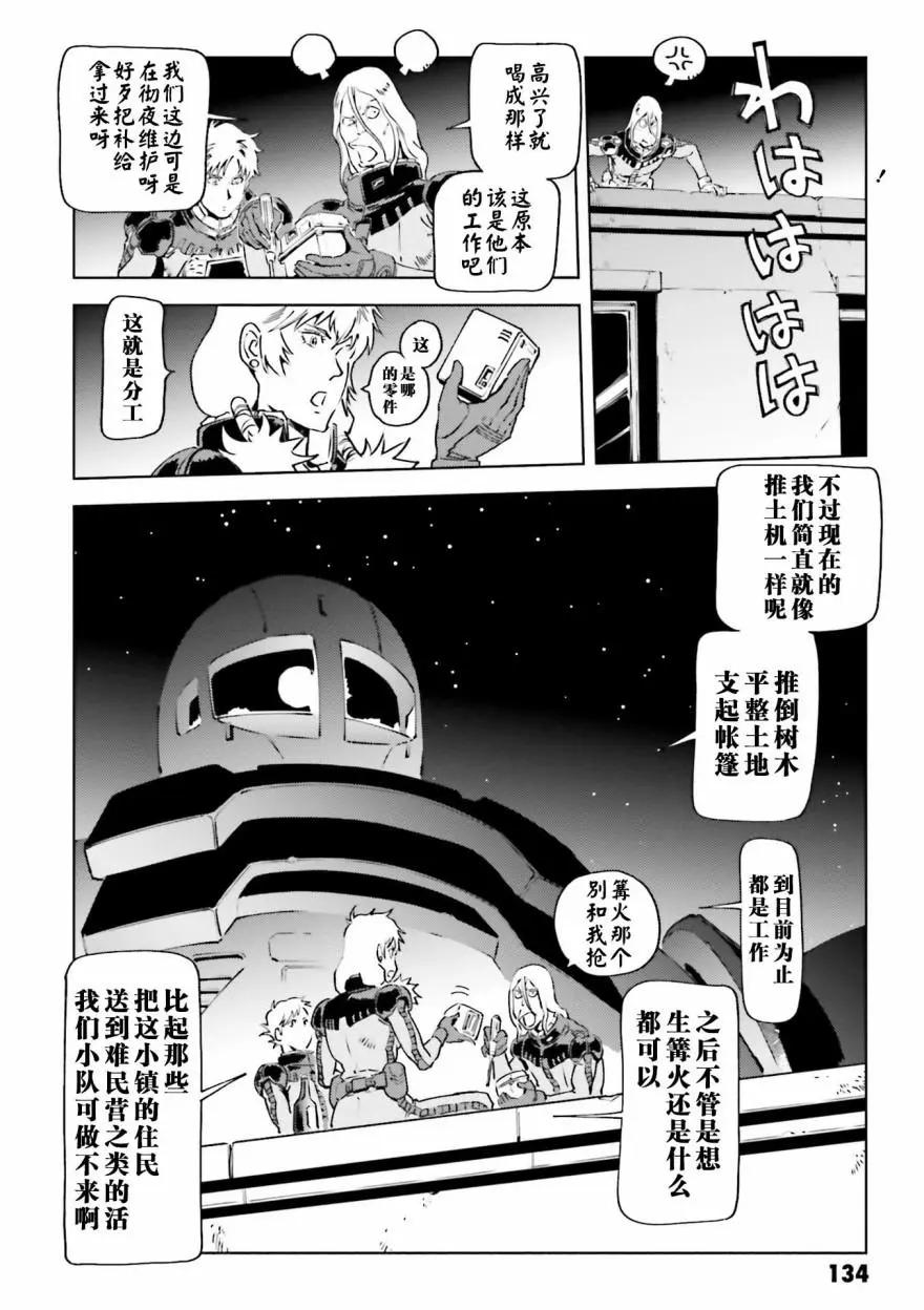 第21话9