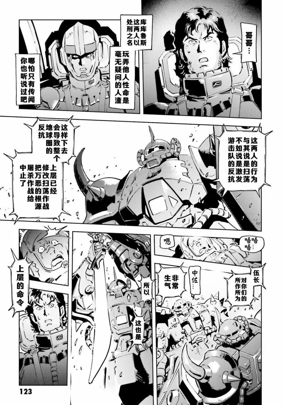 第27话10