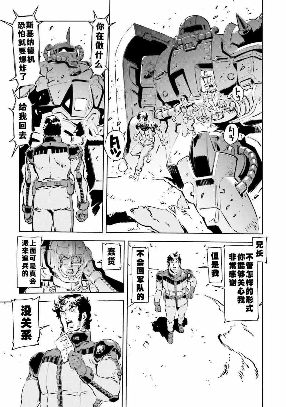第27话12