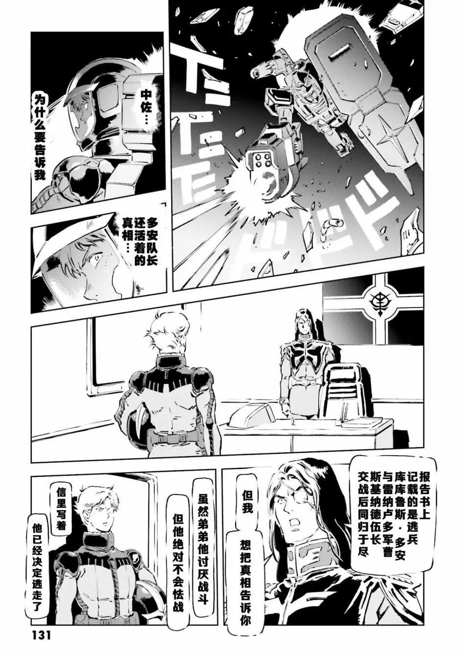 第27话18