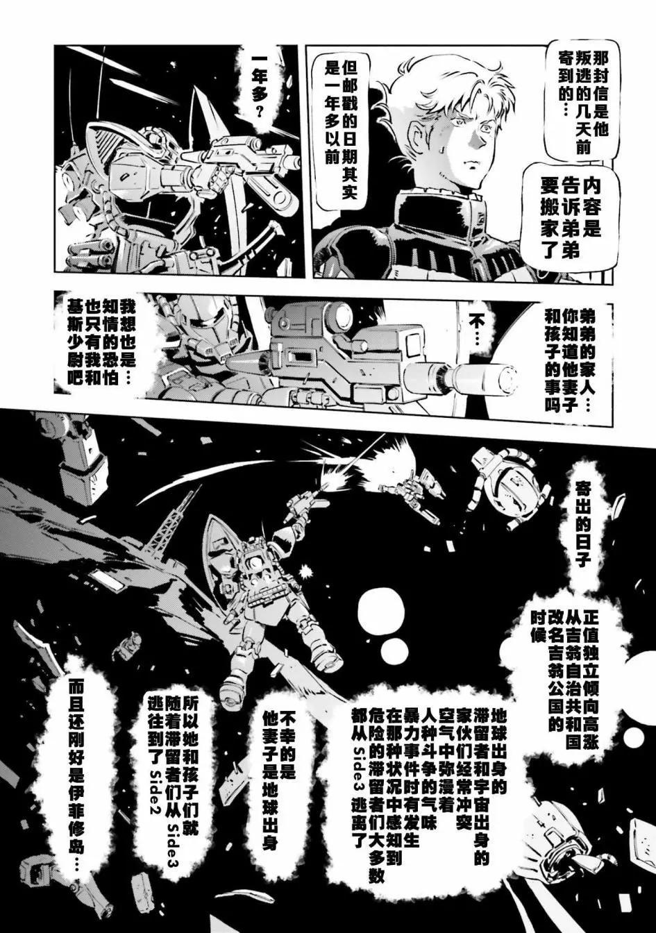 第27话19