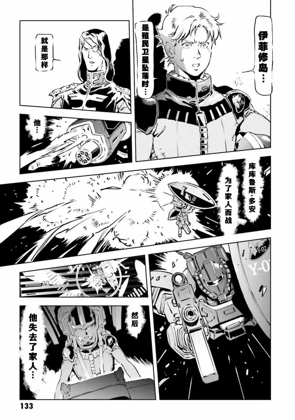 第27话20