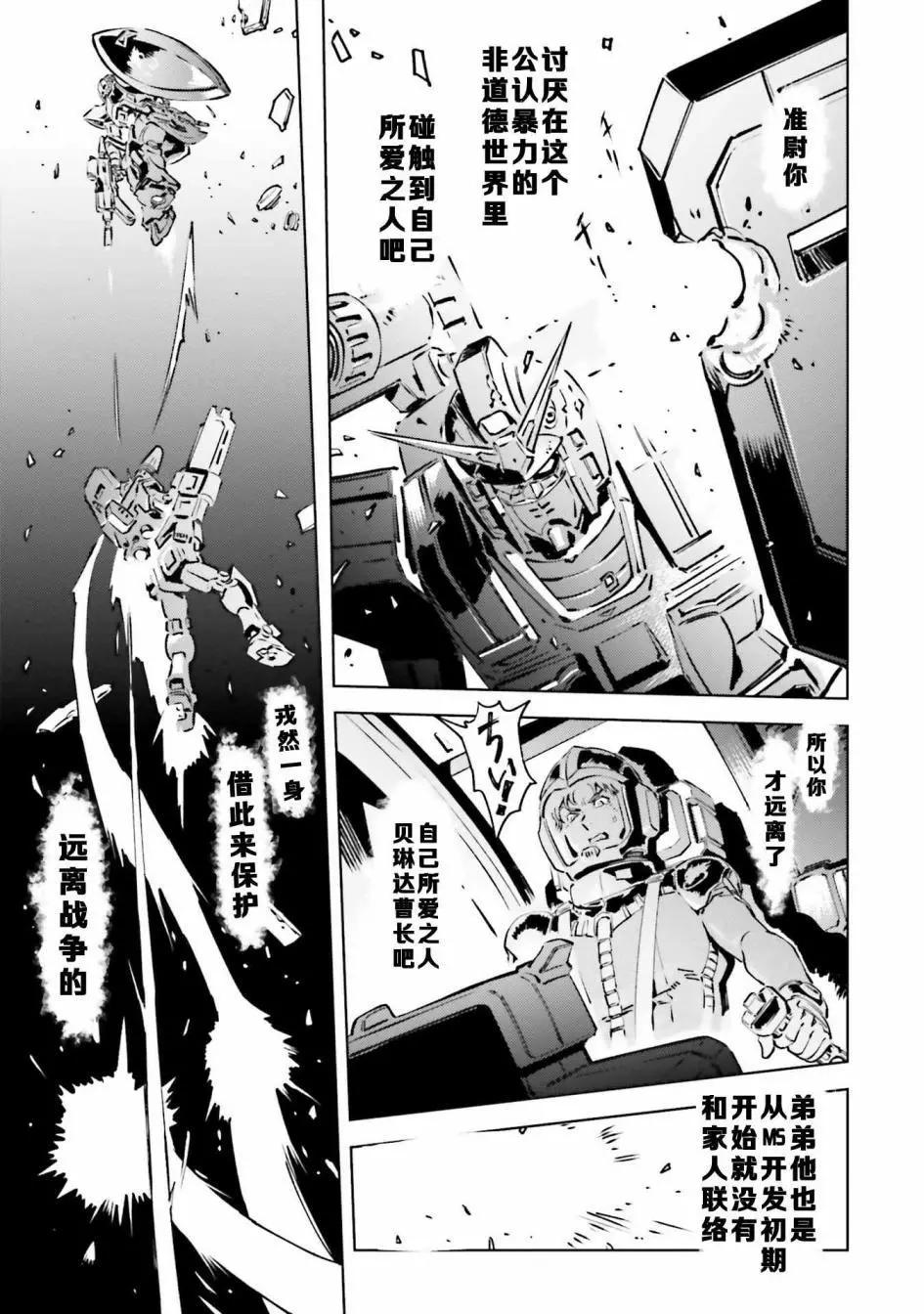 第27话22