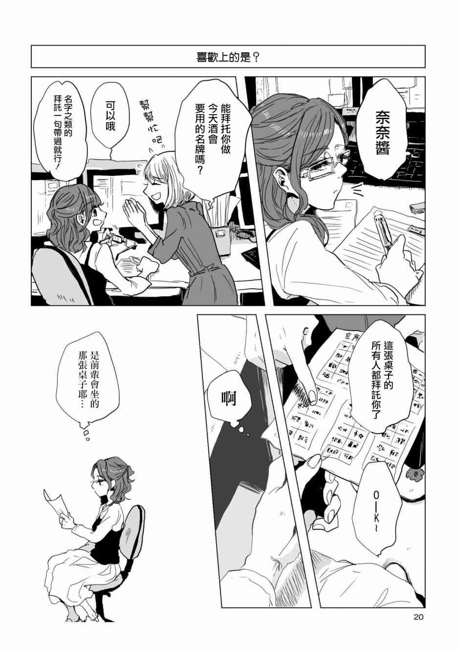 2话3