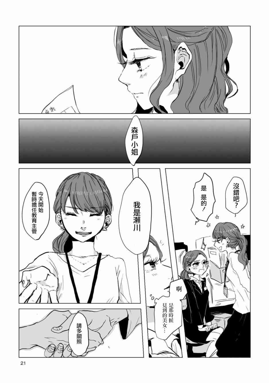 2话4