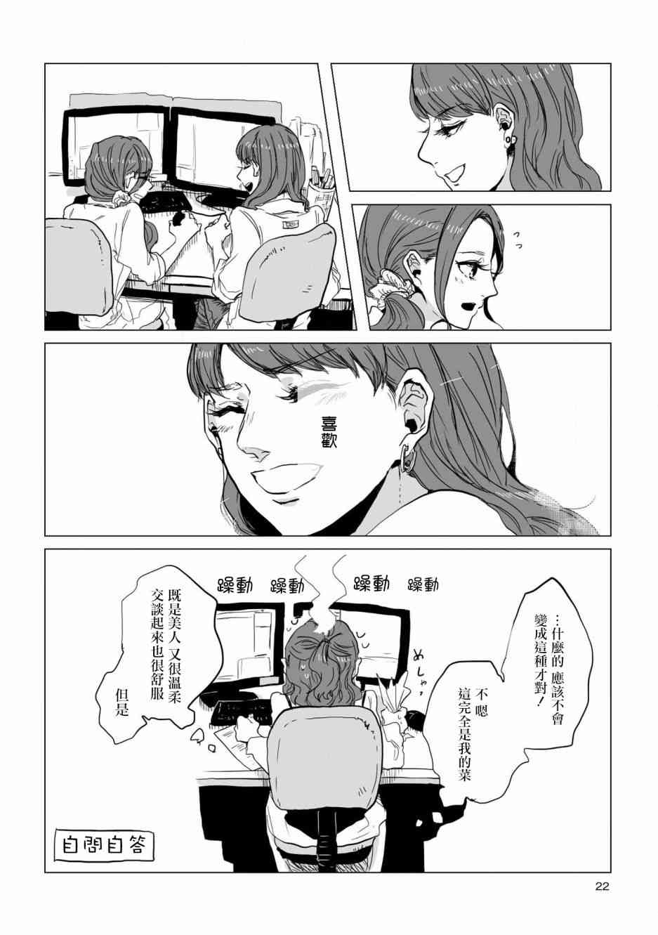 2话5
