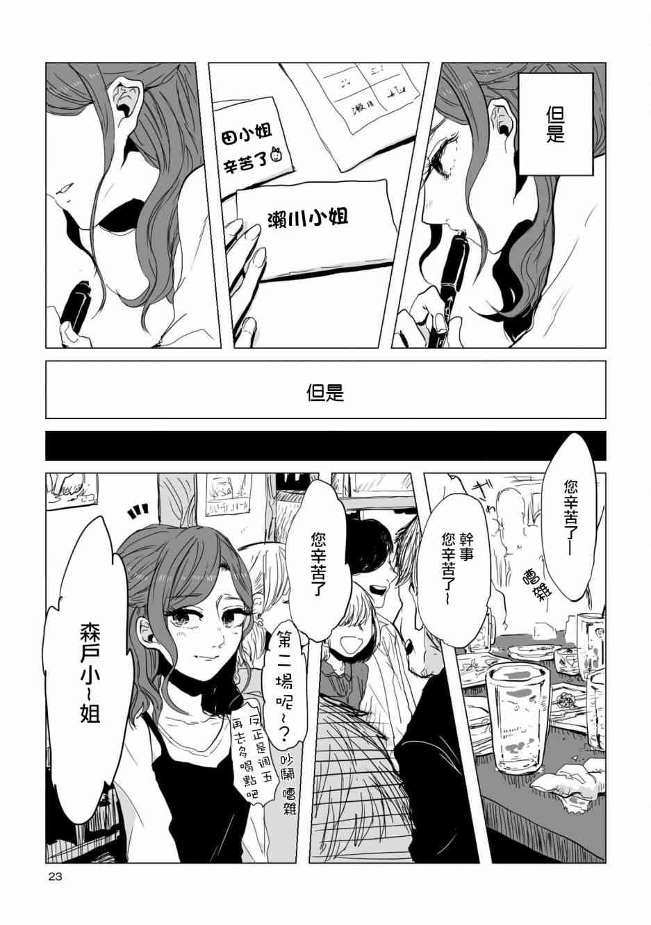 2话6