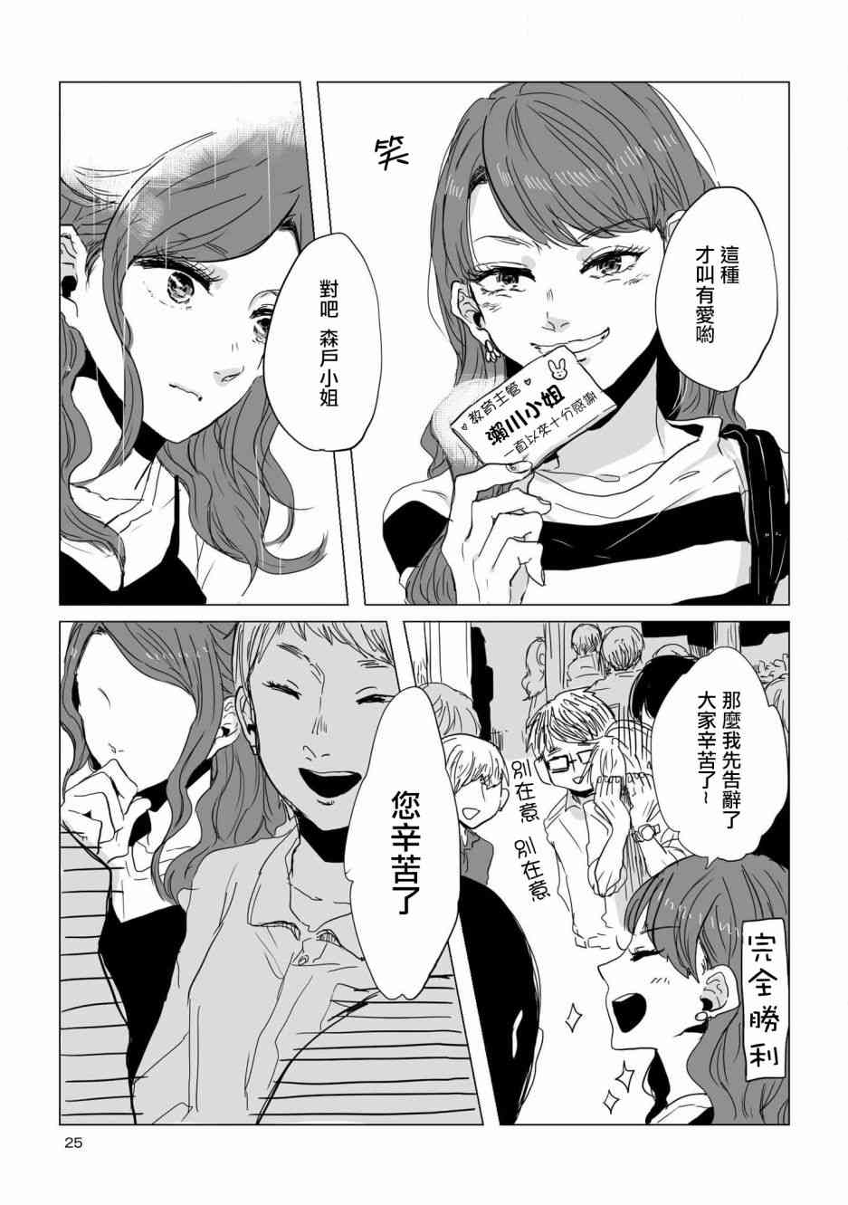 2话8