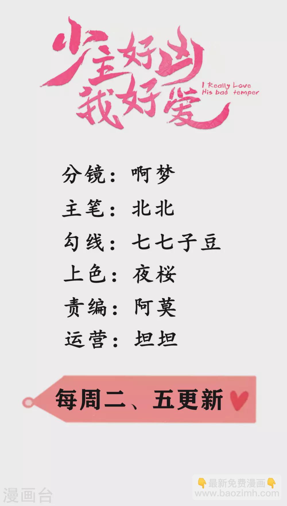 第1话 哪来的小毛贼1