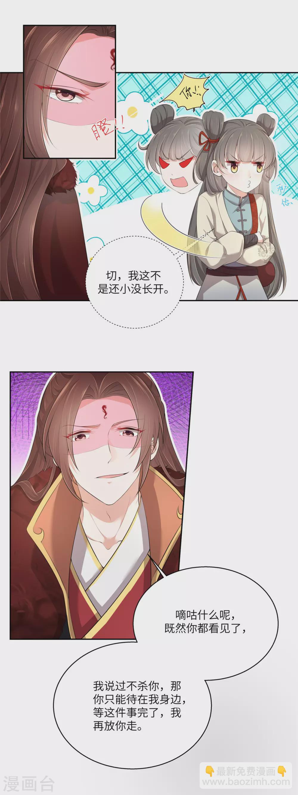 第3话 不要乱摸啊喂10