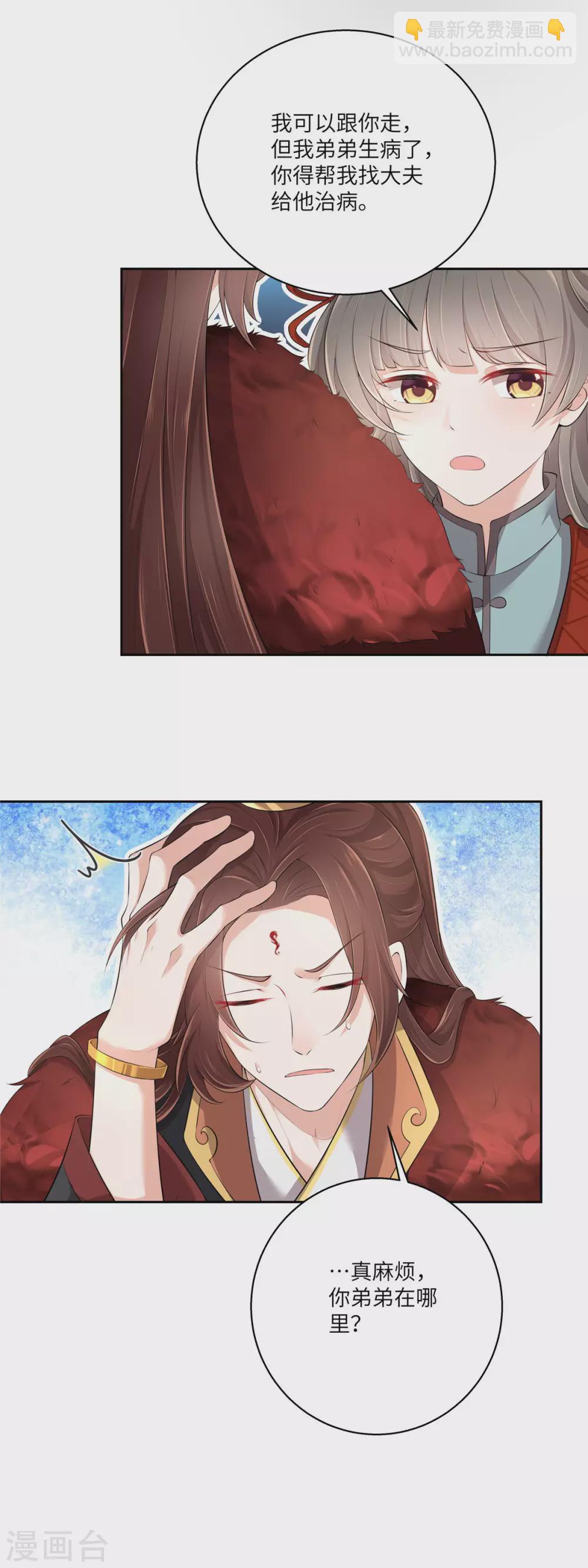 第3话 不要乱摸啊喂11