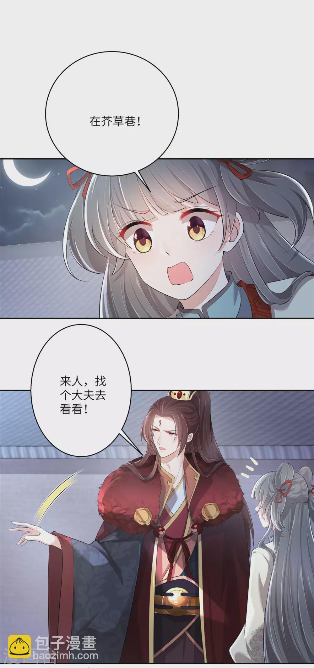 第3话 不要乱摸啊喂12