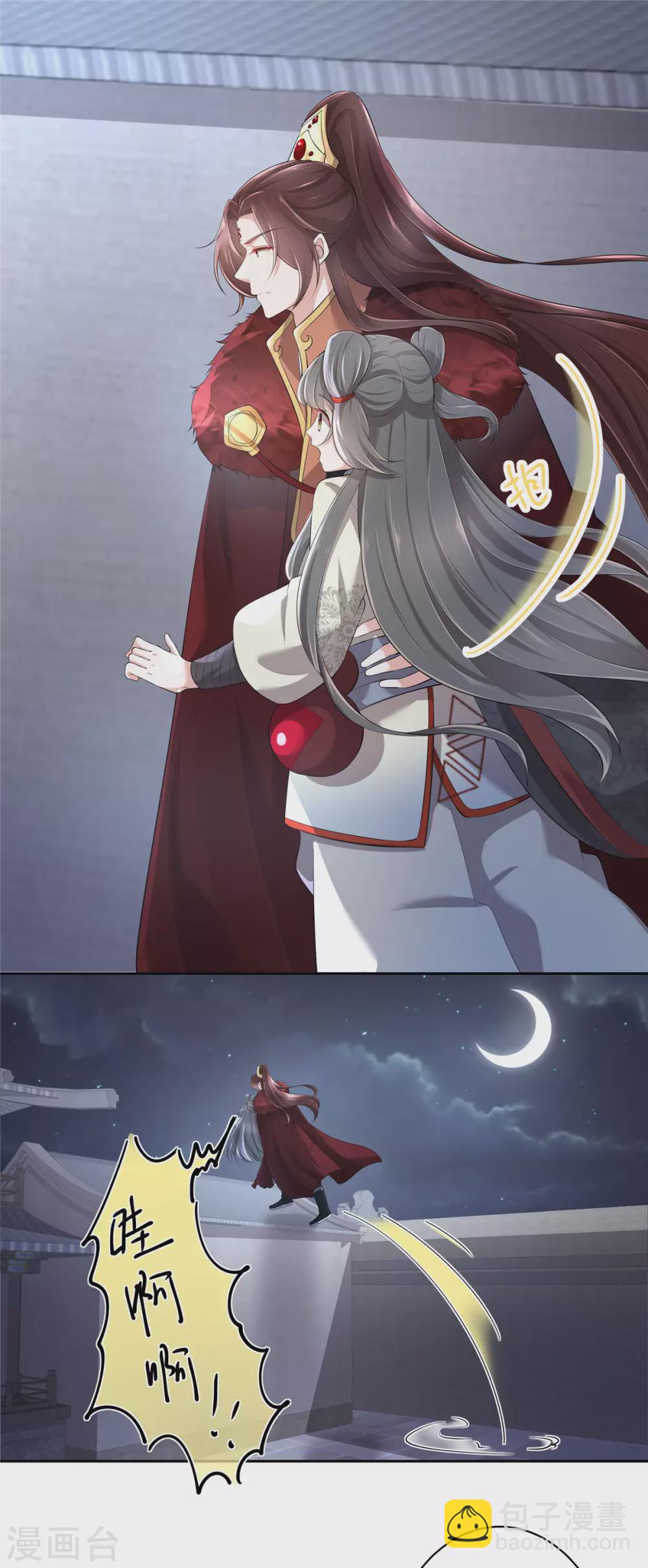 第3话 不要乱摸啊喂14
