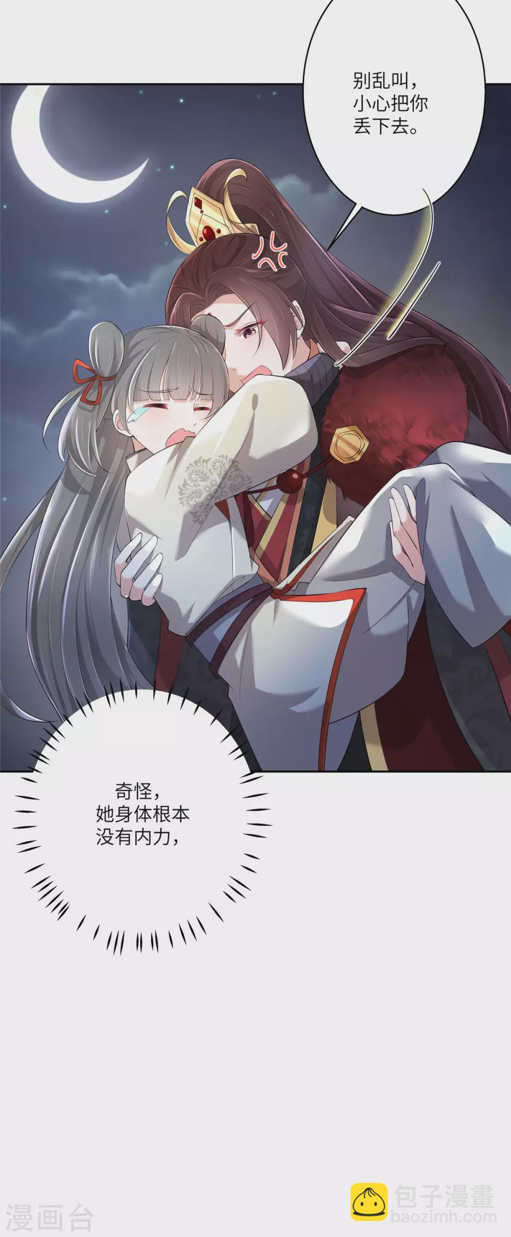 第3话 不要乱摸啊喂15