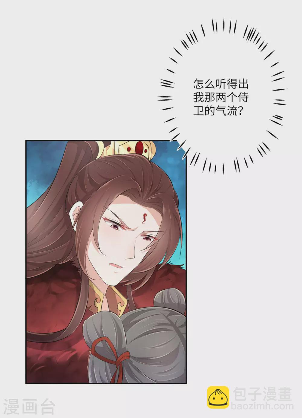 第3话 不要乱摸啊喂16