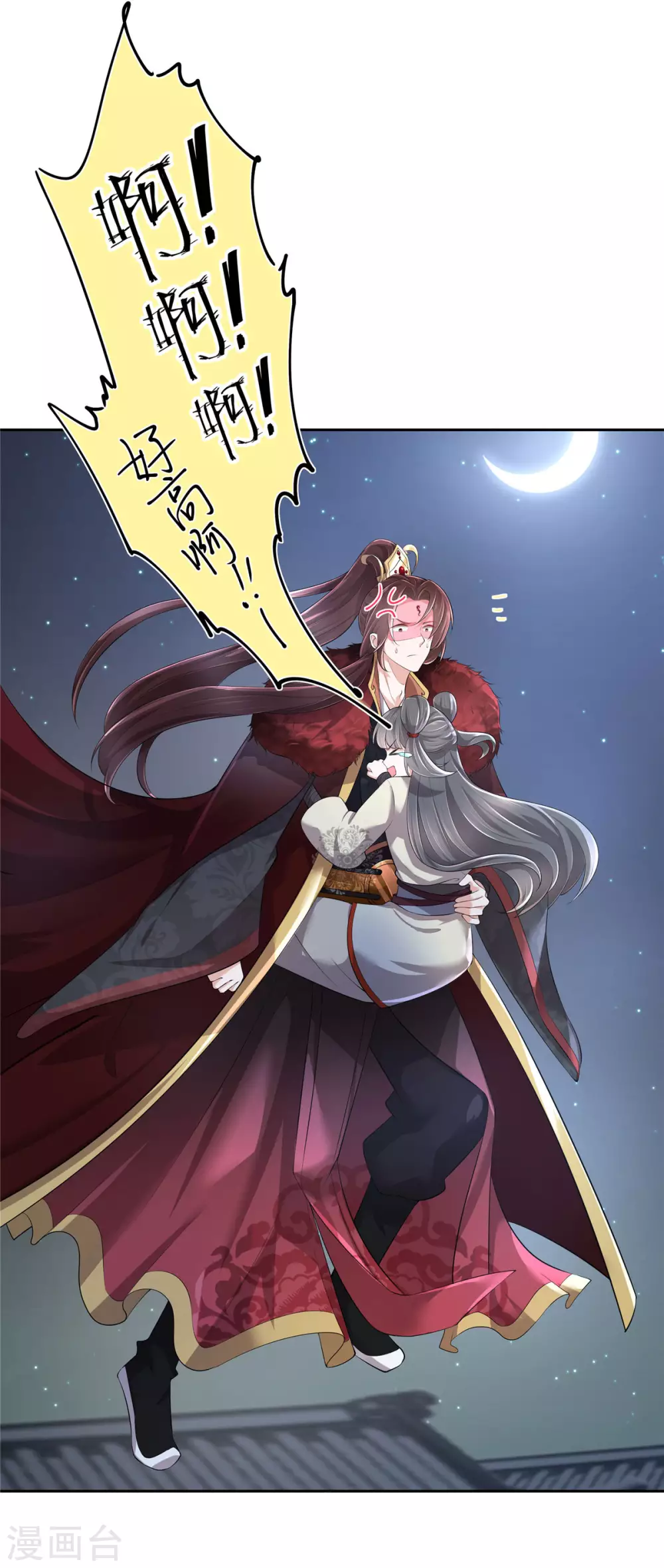第3话 不要乱摸啊喂17