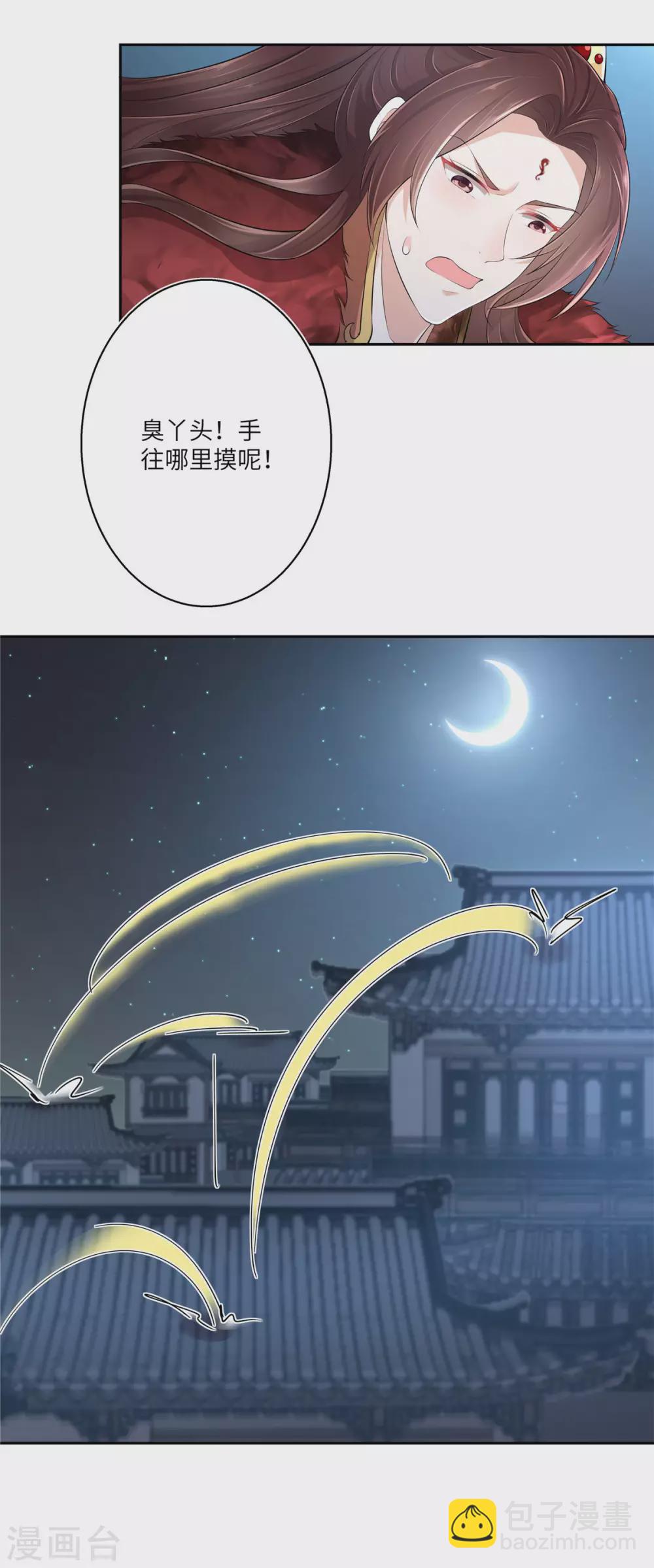 第3话 不要乱摸啊喂18