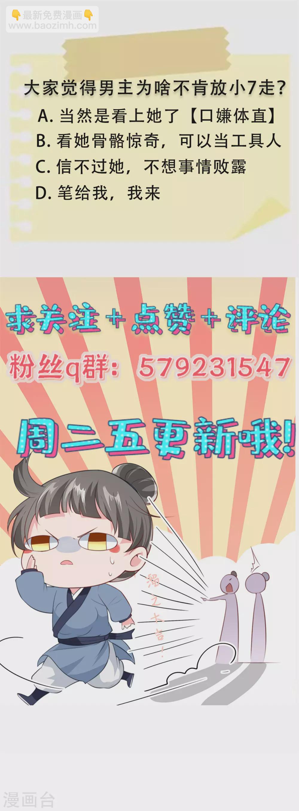 第3话 不要乱摸啊喂19