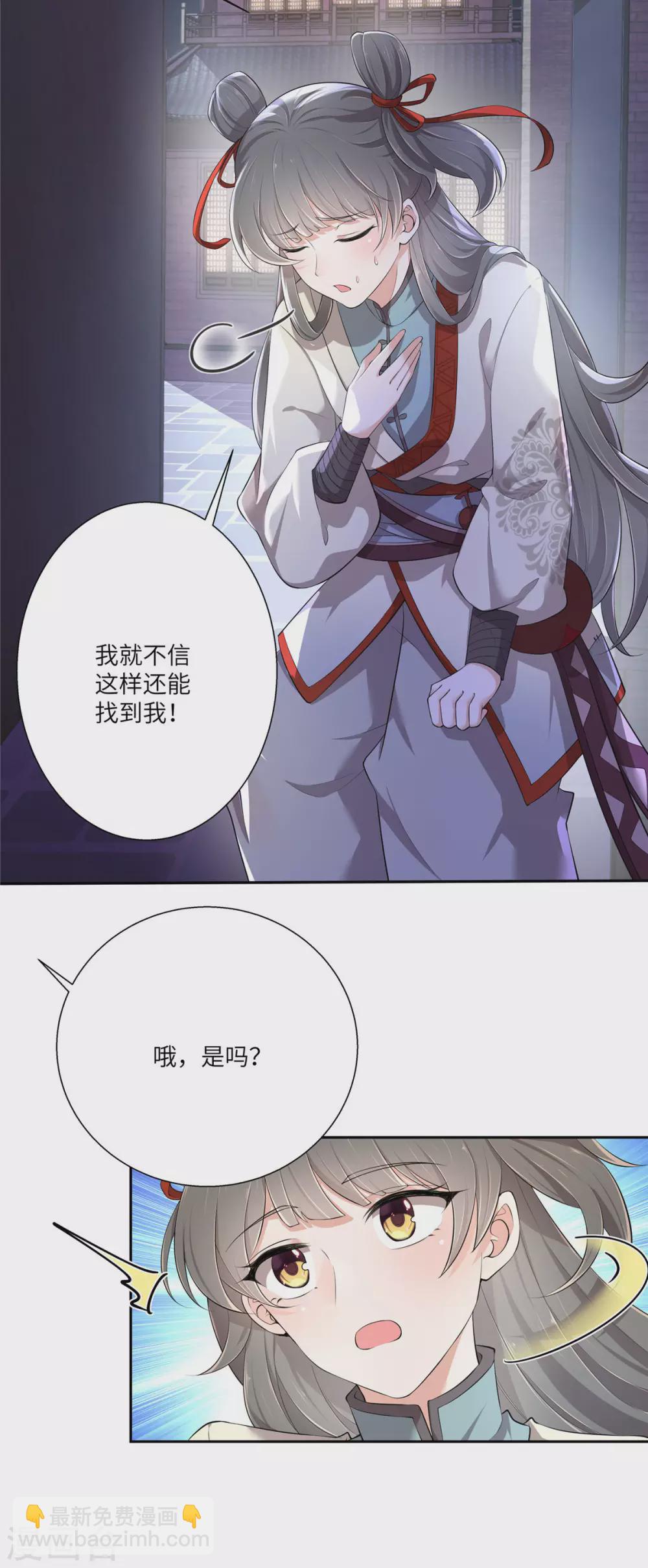 第3话 不要乱摸啊喂2