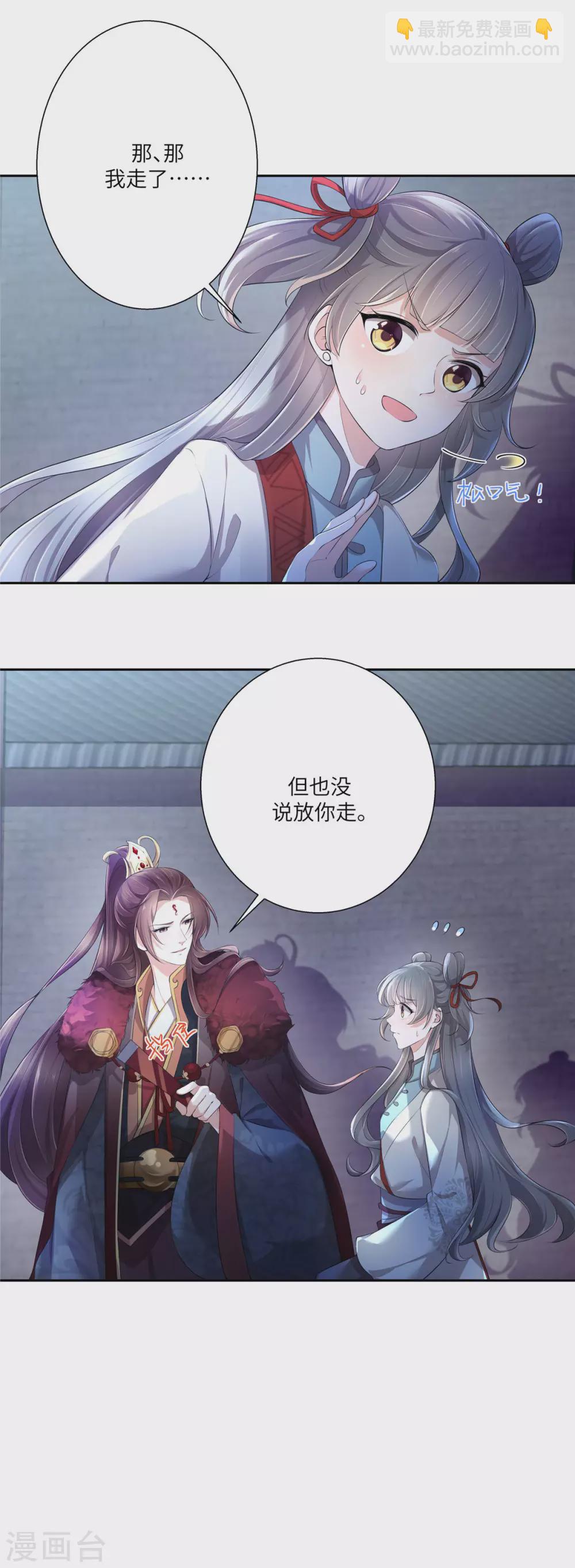 第3话 不要乱摸啊喂7