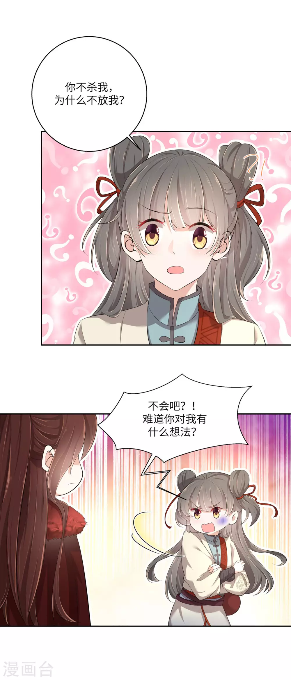 第3话 不要乱摸啊喂8