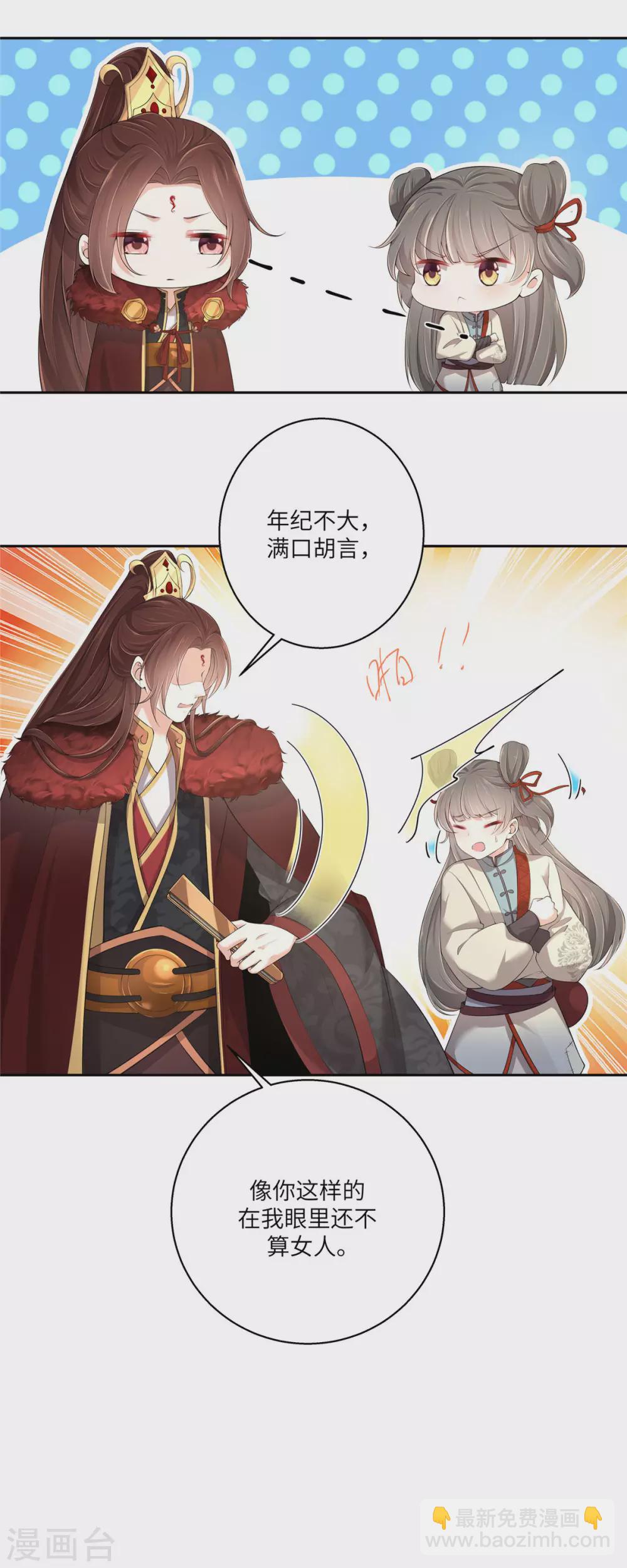 第3话 不要乱摸啊喂9