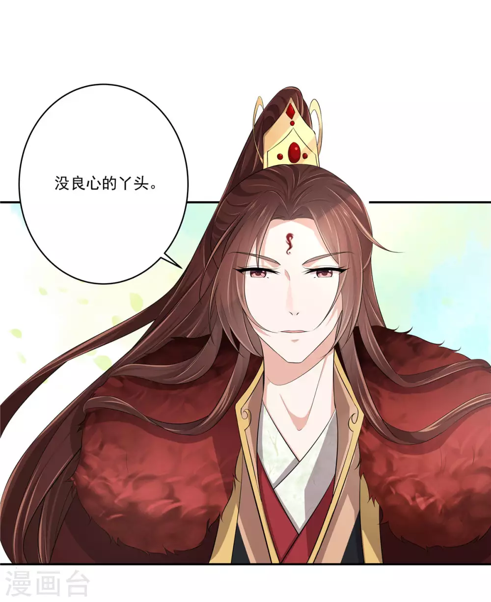 第7话 没良心的丫头15
