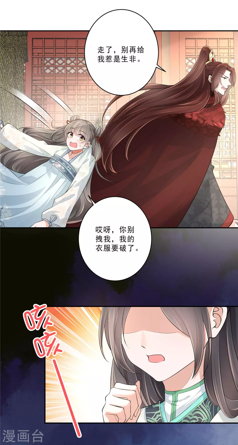 第11话 姑娘乃远方来客11