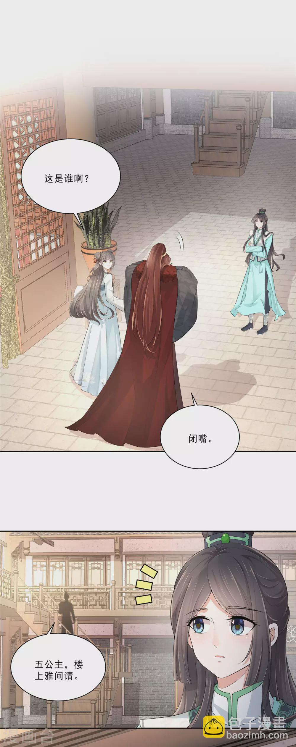 第12话 世子好帅鸭1