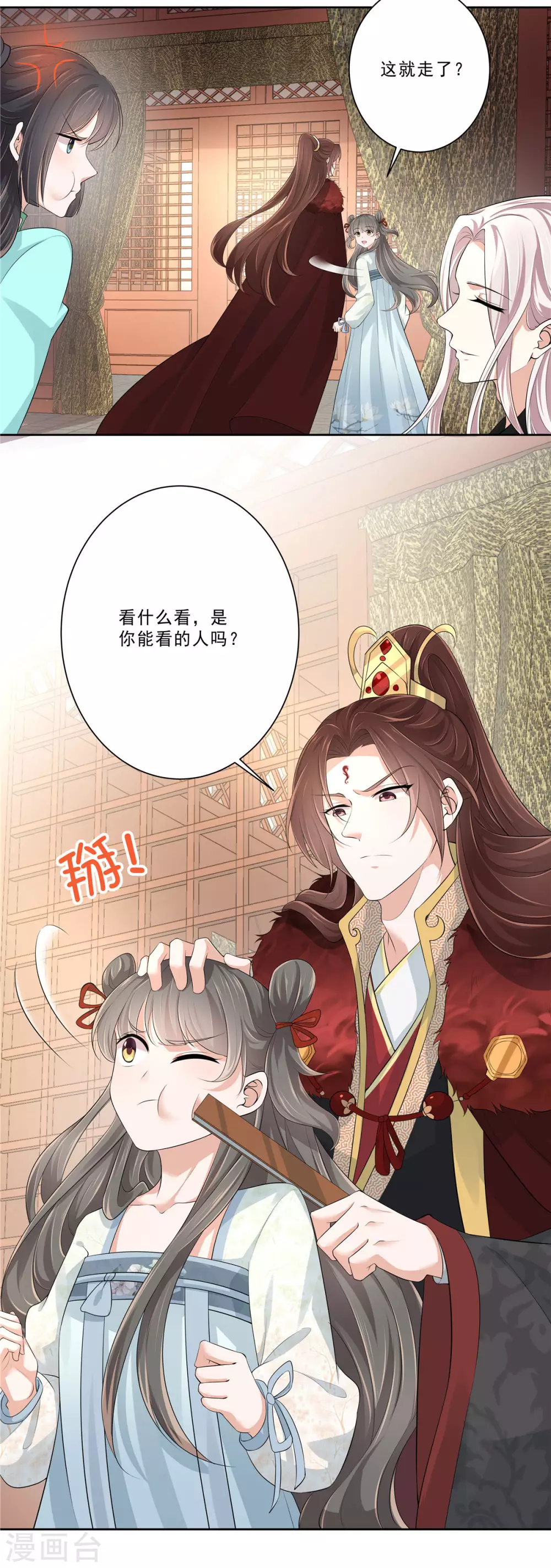 第12话 世子好帅鸭10