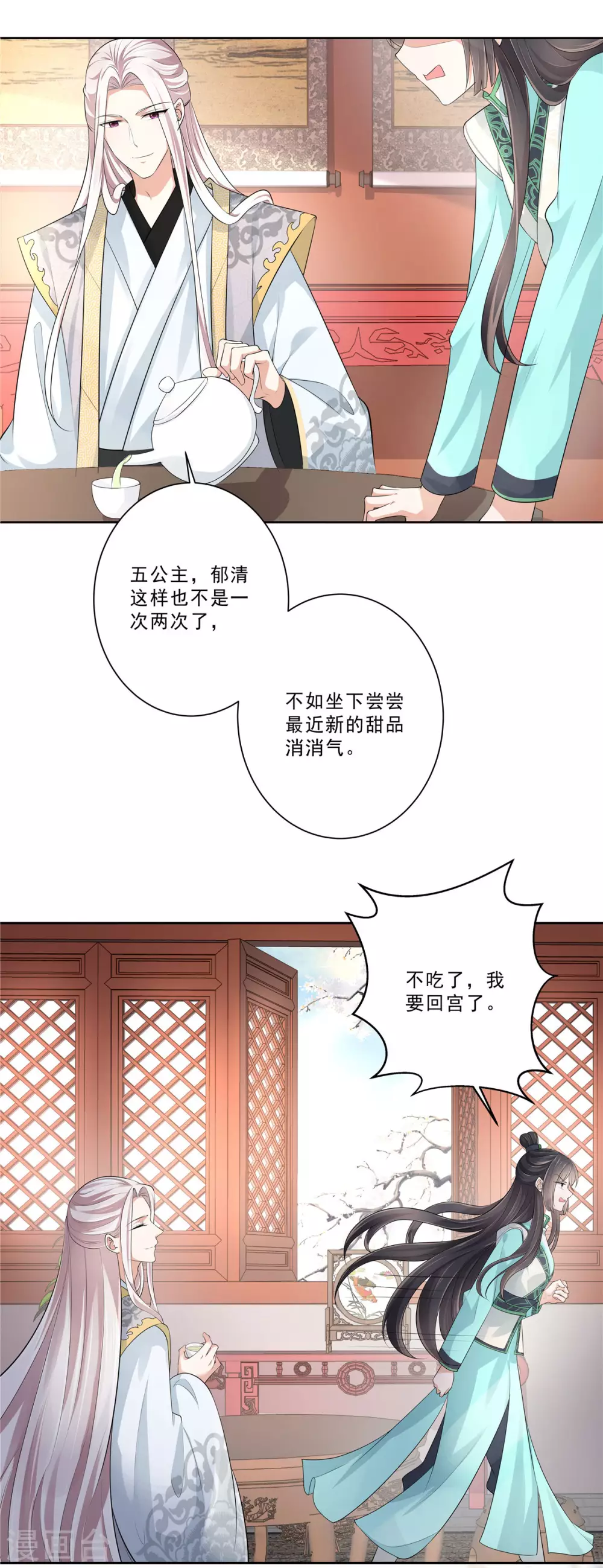 第12话 世子好帅鸭11