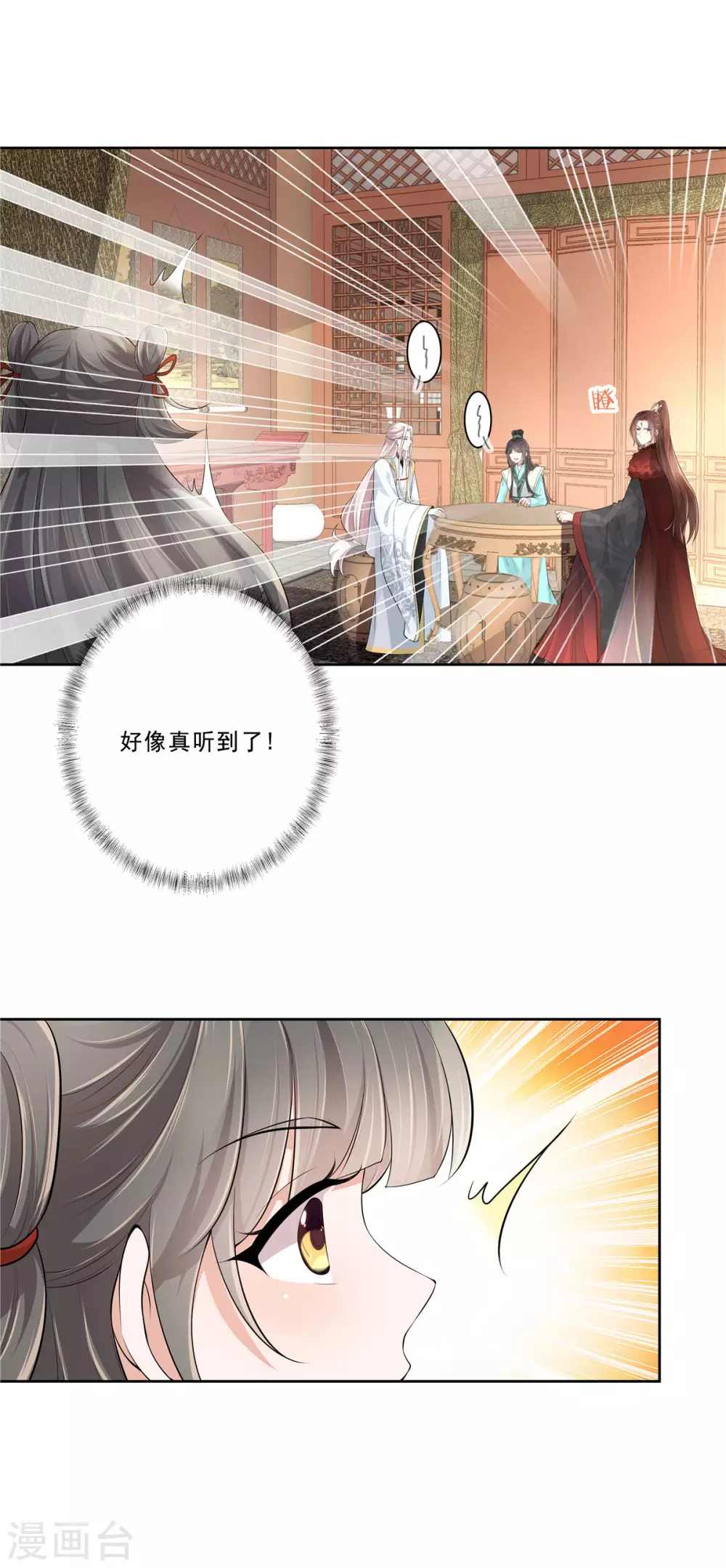 第12话 世子好帅鸭4