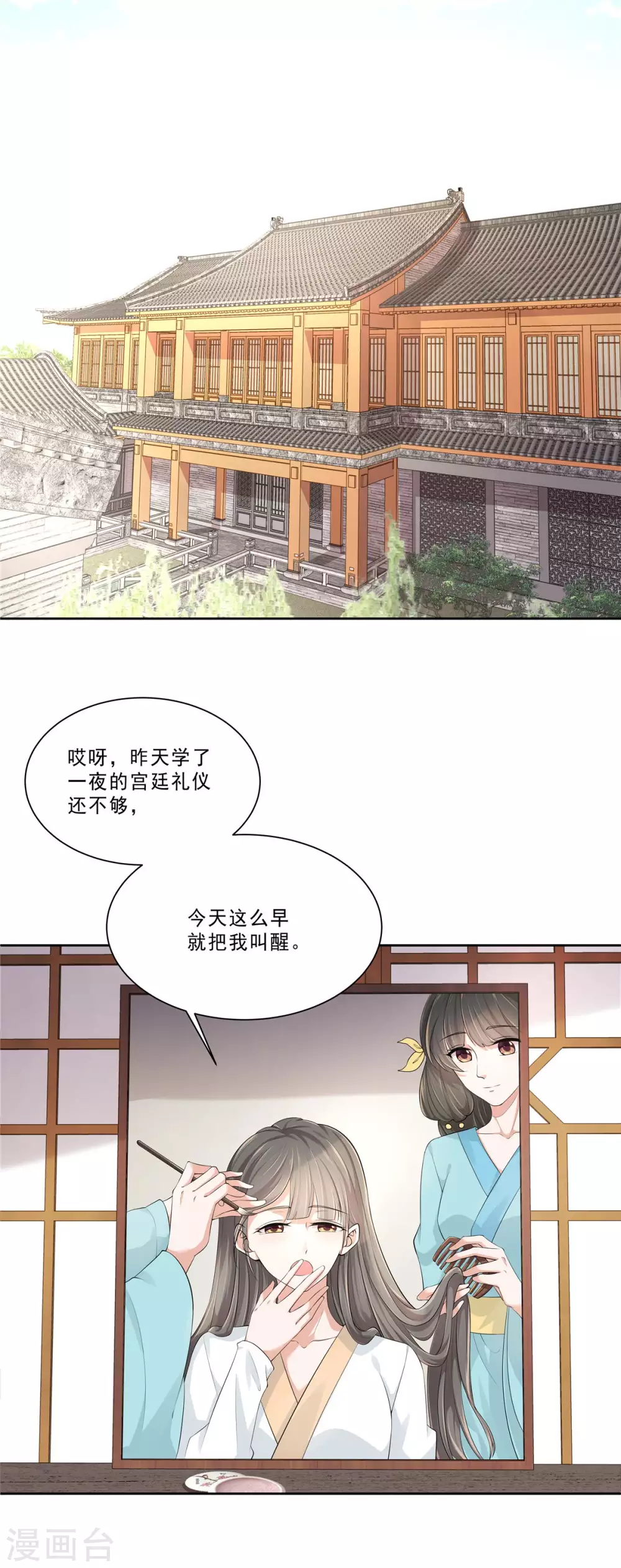 第14话 猝不及防的吻10