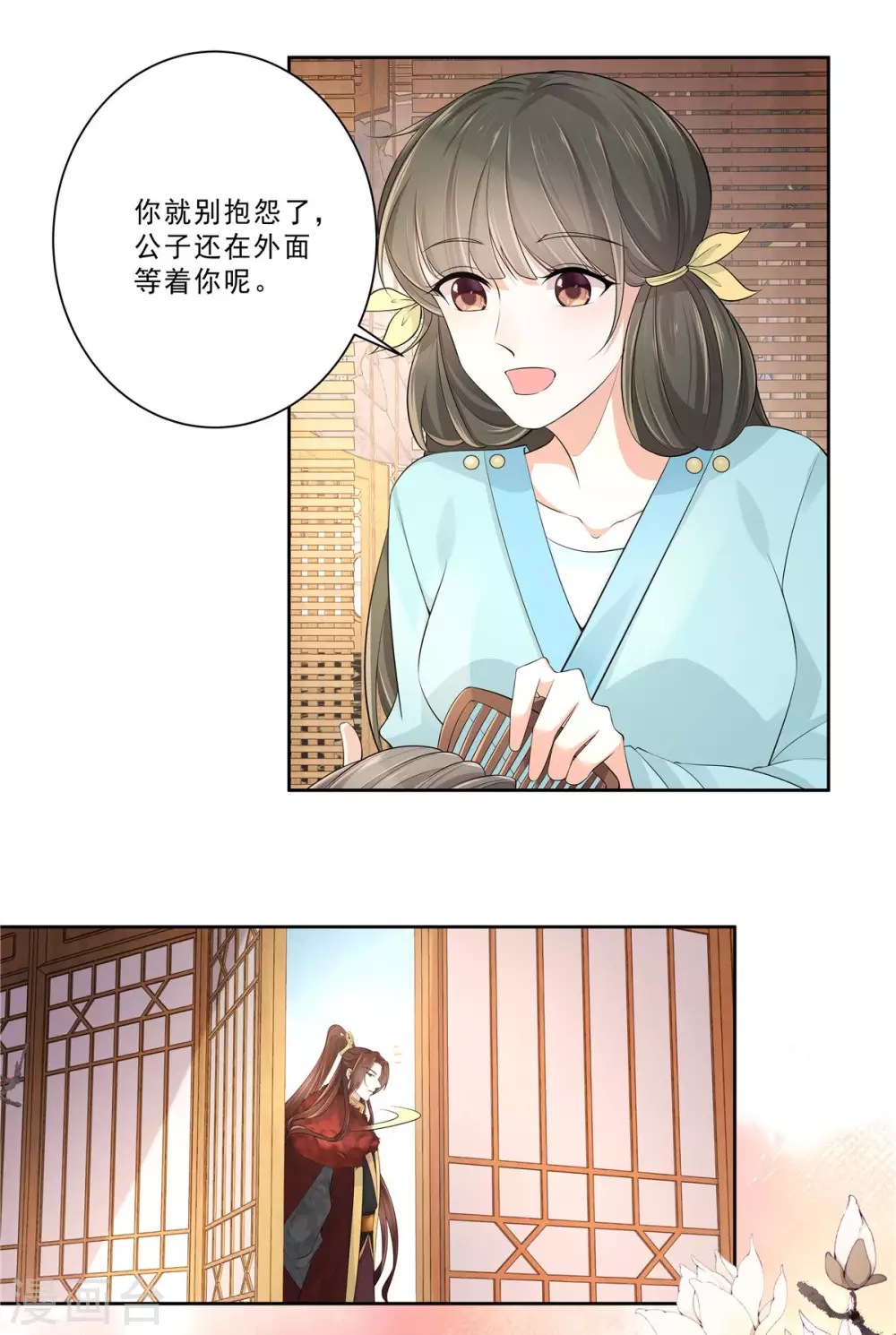 第14话 猝不及防的吻11