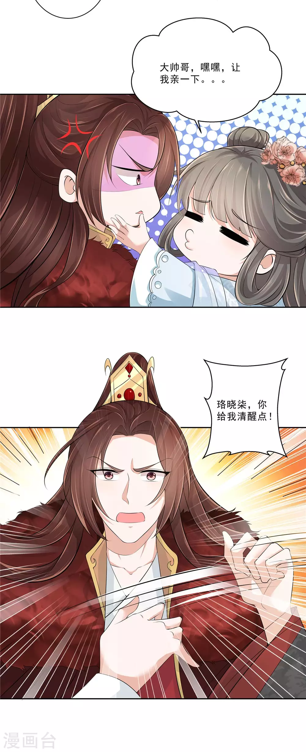 第14话 猝不及防的吻15