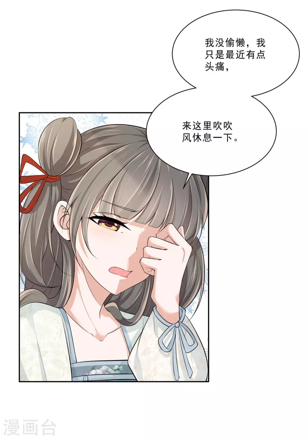 第14话 猝不及防的吻3