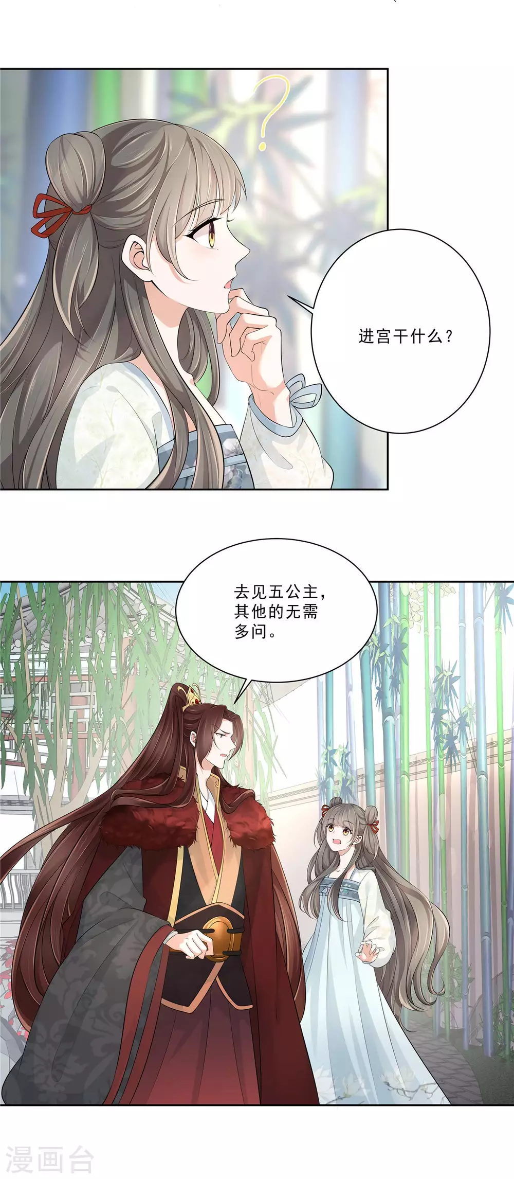 第14话 猝不及防的吻8