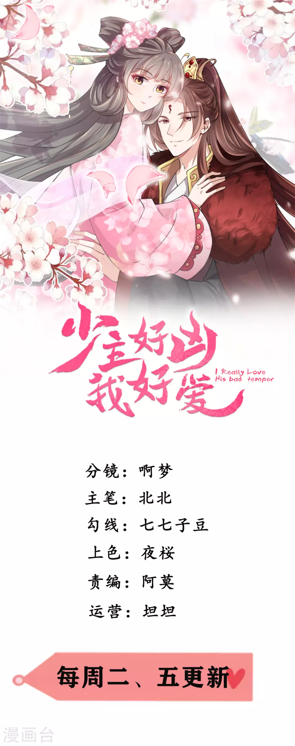 第16话 欠我个人情0